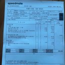 스피드메이트 방배점 이미지