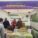 푸른바이오에스 이미지