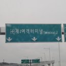 인천공항 기분만 낸 공항가기~송도 당일치기 여행 /센트럴파크 / 송현아