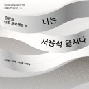 강은일 해금 독주회 이미지