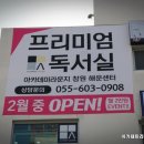 큰뜻독서실 이미지