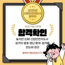 이용섭 | 놓치면 손해! 산업안전지도사 합격자 발표·명단·통계 ·합격률 한눈에 정리 | 셋길기술사학원(서울)