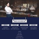 고구마국어학원