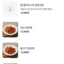 민심떡볶이