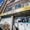 알토랑한방오리 이미지