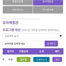 별난 상상 동물원 | [과천]아이와 국립과천과학관 유아체험관 +별난공간+공룡동산 위치,꿀팁함께