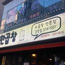 대한곱창 이미지