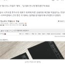 [단독] '성추문·폭언 의혹' 시프트업 투자사 대표 "잘못 인정, 퇴사하겠다" 이미지