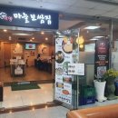 미양마늘보쌈집 이미지