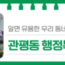 관평동 행정복지센터 이미지