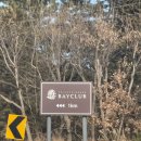 베이클럽(BayClub) | 남해펜션 베이클럽 오션뷰 1박 솔직후기(내돈내산)