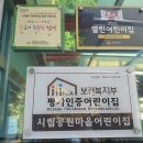 공원마을어린이집 이미지