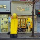 붕어빵굽당