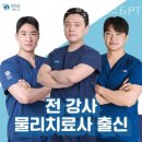 피지오스튜디오 필라테스 ＆PT 이미지