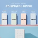 SK정수기