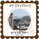 경기 포천공공산후조리원 | [포천 산후조리원] 경기포천 공공 산후조리원 당첨 됐어요! -접수 방법 및 방문 등록
