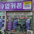 쌍용자동차봉천서비스프라자 | 관악구 휴대폰 성지, 옆커폰 봉천점에서 찐 최저가 폰 구매 (feat. 봉천동 휴대폰 성지, 신림동 휴대폰...