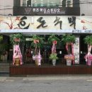 돈수백 이미지