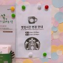 스타벅스천안안서점 이미지