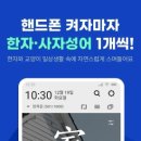 교양한문 천자문 이미지