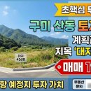 남미래부동산공인중개사사무소 이미지