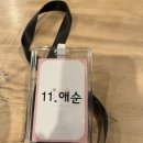 로케이션 | <수원,서울>로케이션 소개팅<모먼트 소개팅,만남살롱>후기 ! .. !