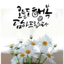 행복한하루