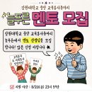 [늘푸른] 중앙 교육봉사동아리 늘푸른에서 신입 부원을 모집합니다! 이미지