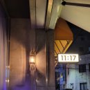 11시 17분