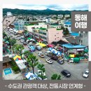 시티투어 이미지