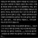 미팅 중 퇴근 시간이라고 일어나서 가버린 신입 이미지