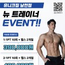 유니크짐 - 8711 | 유니크짐