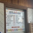 무진장순두부 이미지