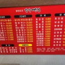 장가계 중화요리 이미지