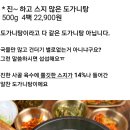 찐하고 스지 많은 도기니탕 이미지