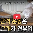 전신근력운동 이미지