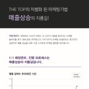 더탑광고