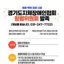 지체장애인협회 이미지