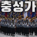 충성가 - Loyalty 이미지