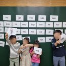 지도초등학교 | 지도초등학교 아이들이 사랑하는 화정 하이브 파닉스 수업!