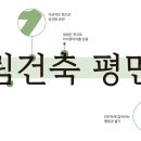 대광건축사사무소 이미지