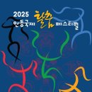 안동국제탈춤페스티벌 이미지