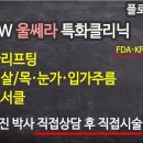 플로레의원 이미지