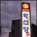 한국인삼분점