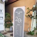 다빛헤어살롱