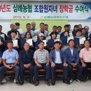 삼례농협
