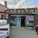천호산 개태사 - 20251025 이미지