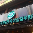 스타돈스STARDONS 네이버블로그