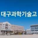 대구서부공업고등학교 이미지