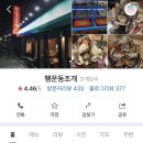 행운동-21 이미지